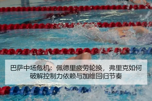 ba-sa-zhong-chang-wei-ji-pei-de-li-pi-lao-lun-huan-fu-li-ke-ru-he-po-jie-kong-zhi-li-yi-lai-yu-jia-wei-hui-gui-jie-zou-2-686.jpg